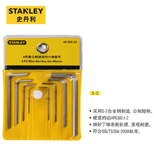 Stanley (STANLEY) household 8-piece set metric mini hex wrench 0.7-4mm combination set screwdriver STMT94553