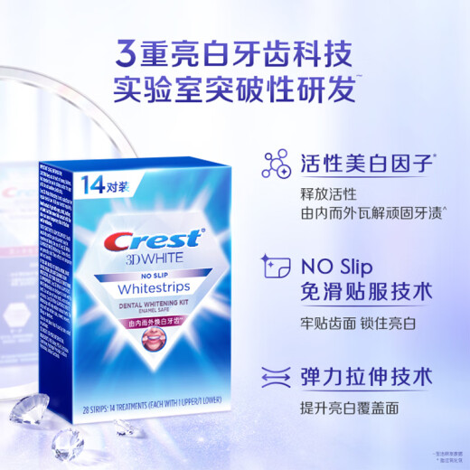 Crest Shine White Teeth Strips 28 pairs, 56 pieces, remove yellowing and stains, easily whiten teeth, whiten teeth in 7 days