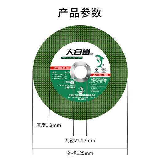 Great White Shark cutting disc 125 type angle grinder grinding wheel disc metal stainless steel angle iron cutting resin ultra-thin cutting disc