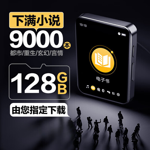 IReader bluetooth mp4 novel reader for high school students mp3 walkman mp5 e-book artifact p3p4mp7 5.4 buttons super long battery life/Bluetooth 6.0+ earphones 8GB has downloaded more than 600 books of 12 popular types