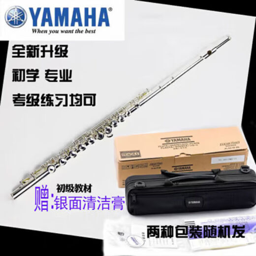 
Yamaha flute instrument C tune sterling silver 211212472 beginner grade 472H (dual-use promotion model for opening and closing) Nickel silver 17 hole 577H sterling silver flute head French dual-use hole nickel silver