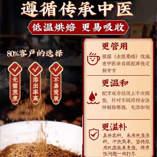 Le ginseng Tongrentang de Beijing, le thé Wolfberry, le Jiubao pour nourrir le rein et renforcer le yang et le thé de la santé maca polygonatum rouge date pour nourrir Eucommia ulmoides 3 boîtes 90 paquets de traitement paquet de traitement