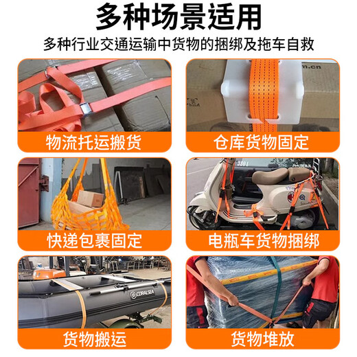 筏芯压扣锌扣捆绑带行李固定绑物绳货物收紧包装绳一拉紧耐磨绑2.5CM 橙色 宽5cm 长4m
