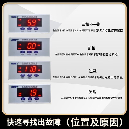 Motor intelligent comprehensive protector Chinese digital display horse protection overload phase loss three-phase single-phase motor protector 0510A220v with undercurrent function with buzzer