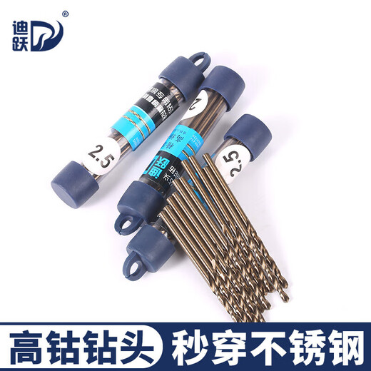 Diyue high cobalt small drill bit, cobalt-containing twist drill, special for drilling iron and stainless steel 1 3.0mm fine high hardness rotor 2 0.7mm ten pieces