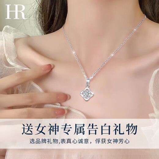 HR Helena Light Luxury Four-leaf Clover Necklace Women's Fashion Jewelry Chinese Valentine's Day Gift for Girlfriend and Wife Four-leaf Clover Necklace (Moissanite)