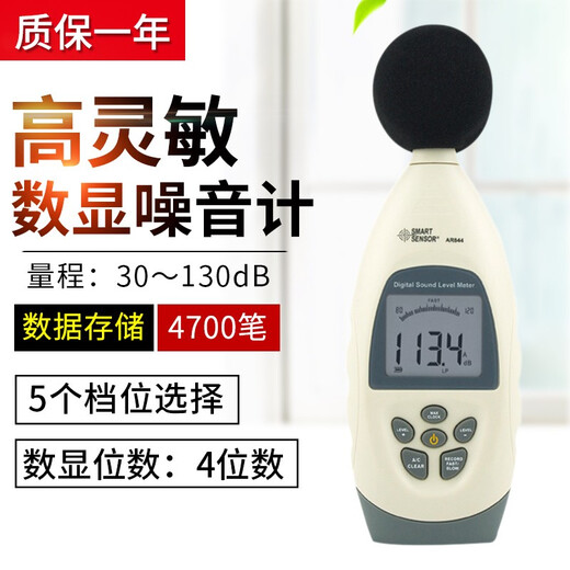 希玛AR844数字声级计噪音计分贝仪高精度噪音测试仪带存储USB