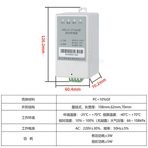 CHNT (CHNT) CHNT Photovoltaico Equipo de cuádricepas Capacidad Especorista ESTADO RED STATE 698 Regulaciones Zhengtai Adaptador de interfaz fotovoltaica