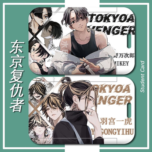 Kyodo Tokio Avengers Sano Manjiro MAKEY CARJETA CARJETA CAMPUS ESTUDIAND