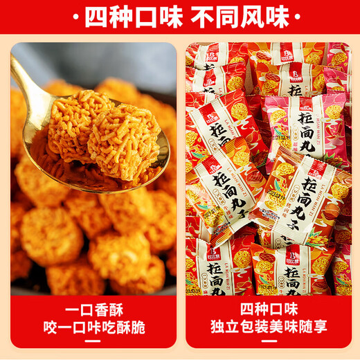 比比赞（BIBIZAN）拉面丸子混合味干脆面小吃网红办公室宿舍休闲零食品 拉面丸子混合味825g