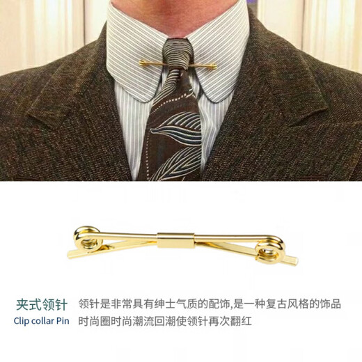 绅诚（GENSZ）时尚复古领夹一字领针男法式英伦衬衫领扣领棒夹子休闲领带扣别针 金色罗马爵士