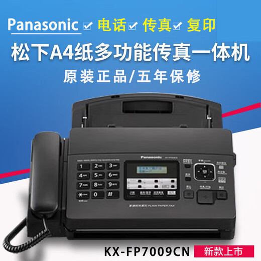 Panasonic's new Panasonic 7009 Chinese display ordinary A4 paper fax, telephone and copy all-in-one machine automatically accepts glacier white (Chinese) upgraded version of the new A4 paper 7
