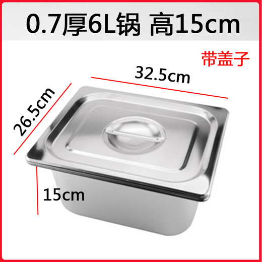 Muke deep fryer inner pot electric fryer inner pot thickened stainless steel pot deep-fried skewers commercial stall gas rectangular fryer 0.7 thick 6l pot high + lid 15cm 6L