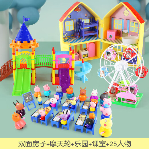 小猪佩奇过家家玩具套装儿童佩琪一家六口房子佩佩猪全套四口公仔 双面房子+游乐园+摩天轮+课室+25