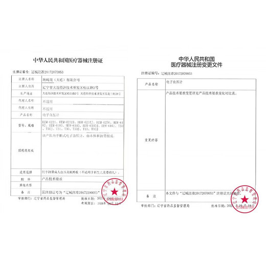 欧姆龙（OMRON）欧姆龙电子血压计6家用老人手腕式全自动高精准量血压测量仪器 HEM-6182医用款 医用高配 准确测量