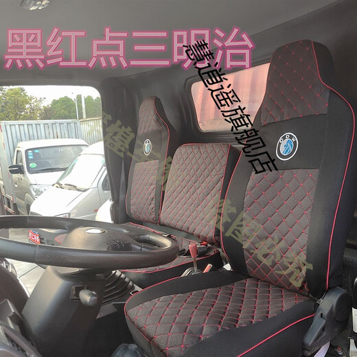 适用于成都重汽王牌国五腾狮757b座套777BP 737B瑞狮座椅套货车坐垫套 黑蓝皮革
