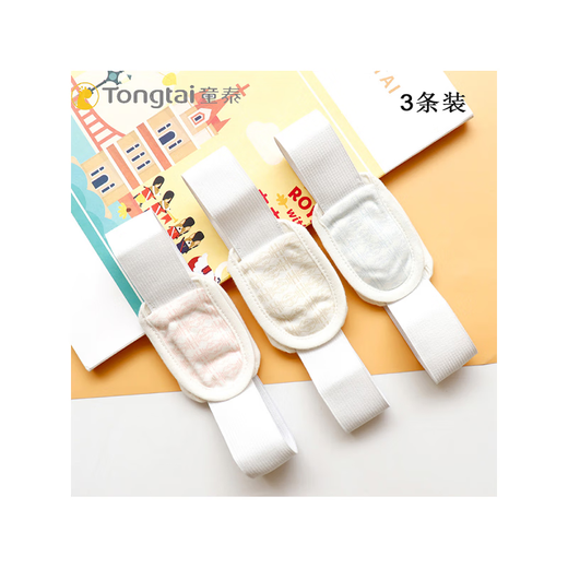 Tongtai Baby Windeln Fixiergürtel Windeln Reparieren Artefakt Babywindeln mit Neugeborenen Windeln Schnallen elastische Band 3 Packs Pink Blau gelb 46*5 cm