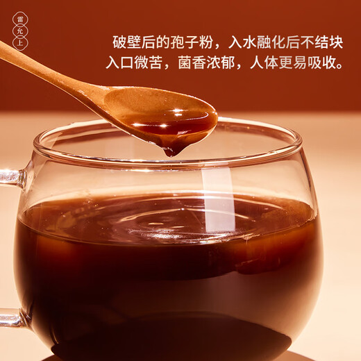 Lei Yunshang Breaking Wall Ganoderma Lucidum Spore Powder 4G Jilin Changbaishan Linzhi Robe Powder améliore l'immunité