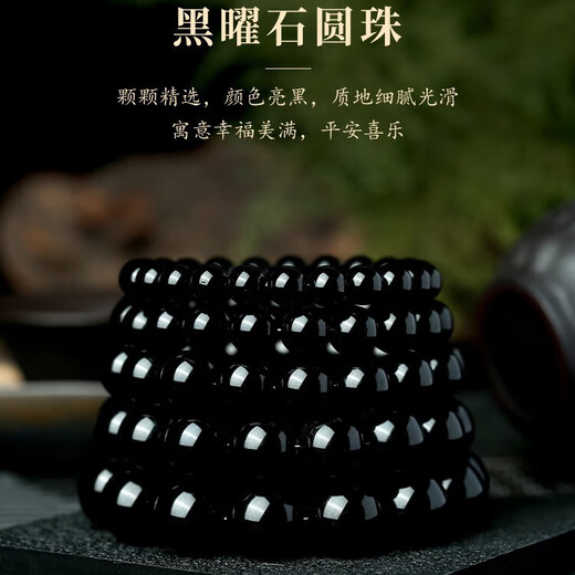 Putuo Mountain Bracelet en obsidienne en or noir pour homme, bracelet de protection hydratant pour homme et femme, amulette de couple, cadeau d'anniversaire