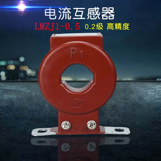 Current transformer three-phase LMZJ1-0.5 0.2 level 100/5 200/5 300/5 600/ 100/5