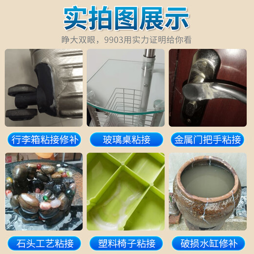 Via la protection de l'environnement Xiang puissant AB Glue en métal collant en métal en plastique en plastique en bois en marbre en acier inoxydable en acier universel X1 1 9903 Modèle général de colle (+ outils)