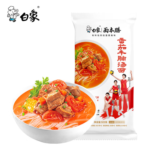 White Elephant Breakfast Noodles Tomato Beef Brisket Noodles 322g*3 bags (serves 6 people) non-fried noodles instant noodles