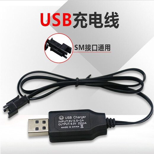 Gao En Child's's Toy Remote Control Car Tank Aircraft Toy Gun Charger Batterre SM4.8V 6V Toy Model 6V-AA700 MA + Chargeur
