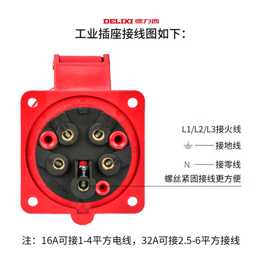 Delixi aviation industry plug 32a socket 3 core 4 three phase electricity 380v male and female docking waterproof 16a connector set four core 32A plug + connector