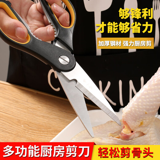 Zhang Xiaoquan Ciseaux de cuisine en os de poulet Ciseaux de cuisine spéciaux Ciseaux multifonctionnels en acier inoxydable Ciseaux de cuisine jaunes pour la maison