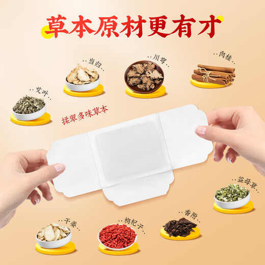 同仁堂艾灸贴 艾草艾叶肩颈椎热敷腰部腿膝盖关节暖足贴三伏发热贴