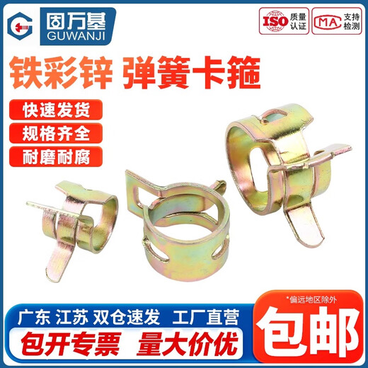 固万基弹性卡箍钢带型环箍弹簧钢卡管夹手捏喉箍水管油管箍锰钢卡子Q673紧固件大全 彩锌 M9x8x0.7[20只]