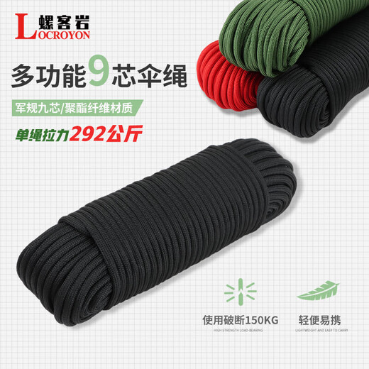 Luokeyan RL112 nine-core parachute rope, multi-functional survival parachute rope, bundled road rope, lost rope, black-20 meters