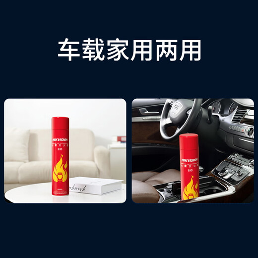 HIKVISION Hikvision vehicle-mounted water-based fire extinguisher household 21B fire extinguisher portable small fire equipment dust-free fire extinguisher MSWJ580C