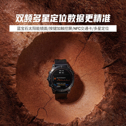 Garmin Fenix7 Solarenergie