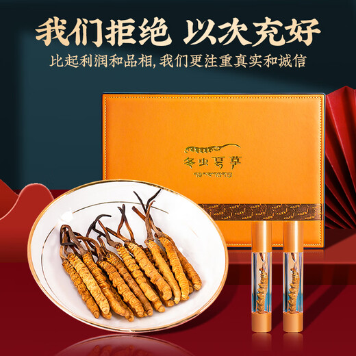 
Tongfu Cordyceps sinensis 2 roots/g 10g 20 roots gift box tonic nutritional supplements gifts for elders