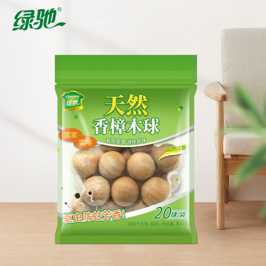 Greenchip 20 large natural camphor wood balls. Camphor wood balls replace moth balls. Furniture wardrobe repels insects, moisture-proof, mildew-proof and odor-free.