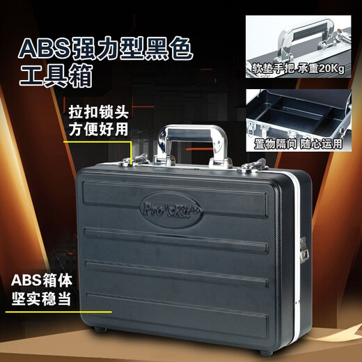 Baogong (Pro sKit) PK-9472G Fiber optic communication tool set cutting and stripping test electronic electrician welding repair tool set PK-9472G