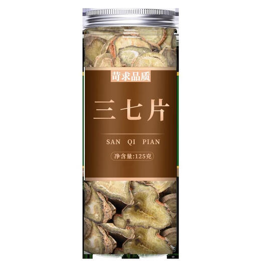 Liyuntang Yunnan Wenshan Panax notoginseng Chinese medicinal herbs, special grade wild Panax notoginseng slices Tianqi slices 500g powder tea soaked in wine 3 cans Panax notoginseng slices (50g*3)