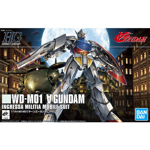 Xingying 1/144 HG UC Series 4 Gundam Mobile Suit Gundam Model Model Boy Toy Gift Hg177 Inverse A WD-MO1