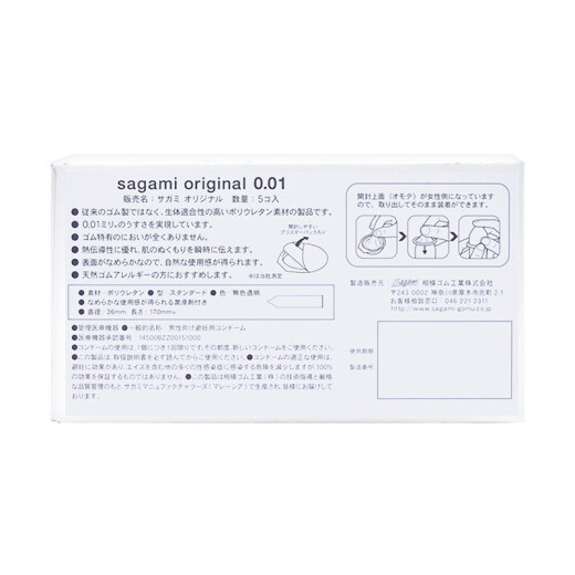 Sagami original condom condom 001 ultra-thin standard 15 pieces (5 pieces/box, 3 boxes in total) 0.01 set of adult family planning supplies water-based polyurethane original import