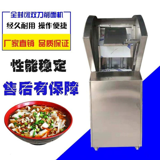 Zhenzun noodle cutting machine commercial dual-arm noodle cutting robot dual-knife fully automatic all-inclusive double-arm noodle cutting machine