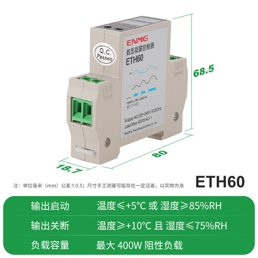 Enjue ENMG LED display temperature and humidity integrated controller ETH60 air moisture-proof and dehumidification constant temperature thermostat ETH60 temperature and humidity integrated thermostat