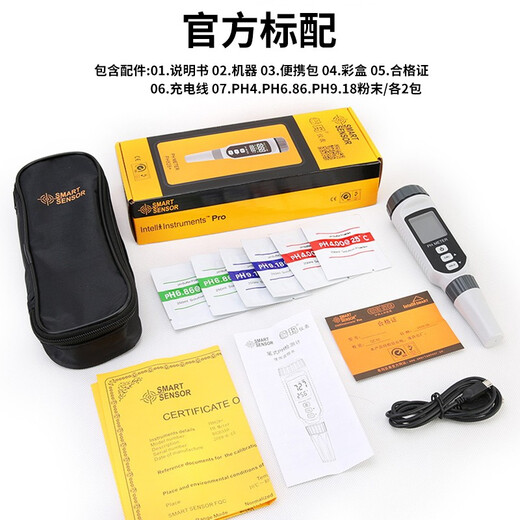 希玛 ph测试笔 水质ph值检测仪 高精度ph计水族馆鱼缸酸碱度计 PH828+