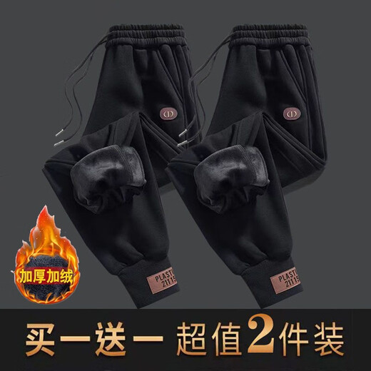 Haoshu Casual Pants Men's Autumn and Winter Thickened Velvet Casual Loose Sports Trendy Stretch Leg Sports Pants Men Black + Gray Velvet Style 2XL 130-150Jin Jin is equal to 0.5 kg