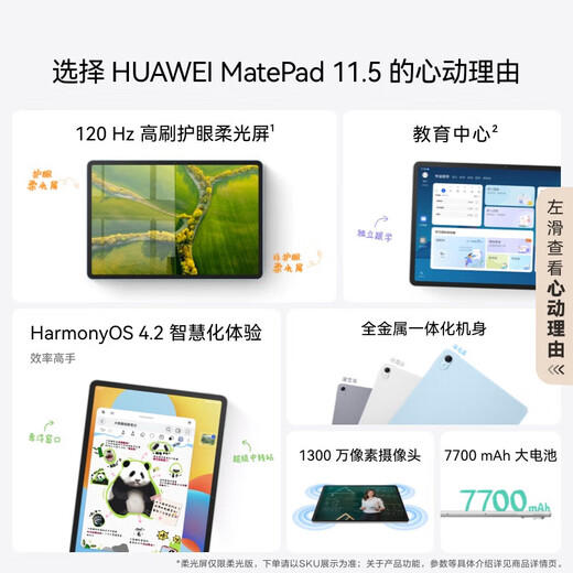 华为平板电脑 MatePad 11.5 2024款【国家补贴15%】 120Hz护眼全面屏 影音娱乐办公学习平板电脑 HW11E 深空灰 WiFi 8GB+256GB 官方标配