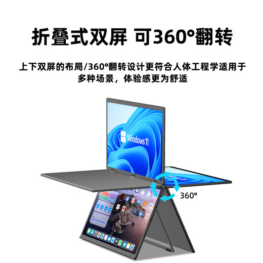 Eimio portable display dual-screen display 100Hz high-brush display 18.5-inch laptop secondary screen extended three-screen office stock trading e-sports game large screen E28