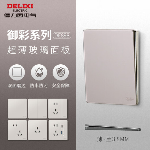 德力西（DELIXI） 开关插座面板超薄钢化玻璃御彩DE898砂陶棕色斜5孔插座开关面板 一开单控开关