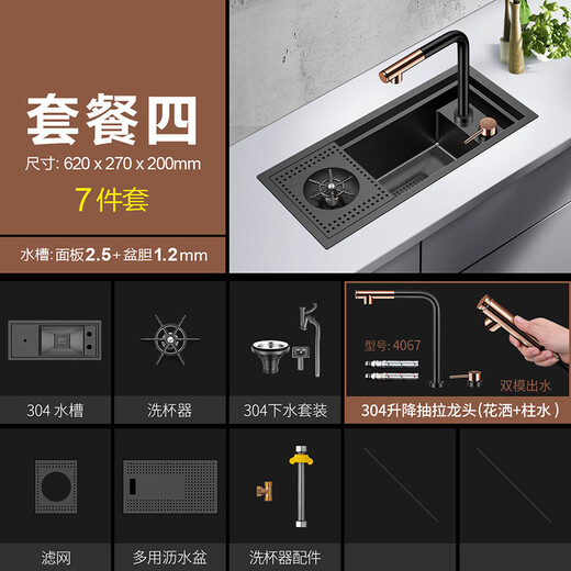 九牧（JOMOO）6227NX 洗杯器水槽中岛吧台小单槽不锈钢纳米隐形带盖厨房洗菜盆 不含龙头 790x270