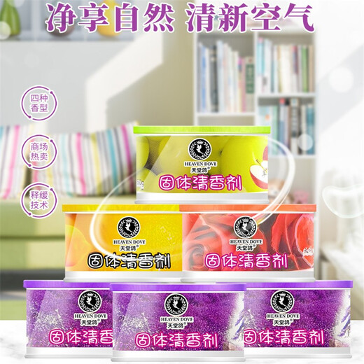 Youchen solid air freshener, long-lasting fragrance, toilet deodorant artifact, household fragrance, fragrance mixed hair, 4 bottles