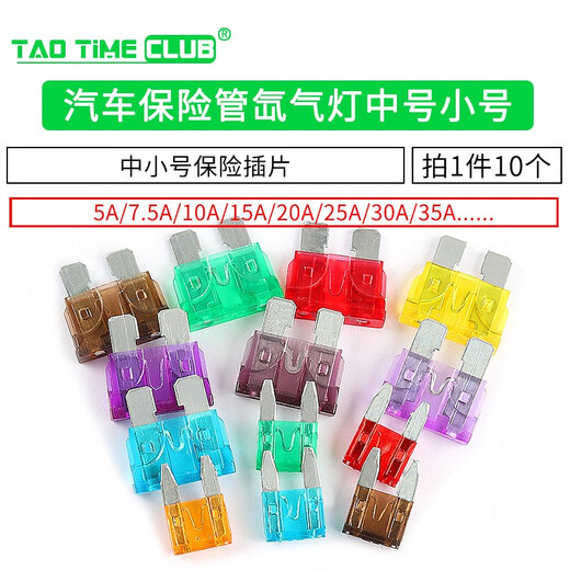 Car fuse xenon lamp fuse medium small mini insurance insert 20A 5A 15A 10A 40A red medium insurance insert 10A (10 pieces)